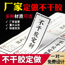 透明防水不干胶标签贴定做小茶叶彩色亚银亚马逊不干胶标签纸定制