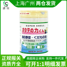 日本原装进口汉方果蔬清洁粉水果蔬菜清洗剂 洗菜粉贝壳粉90g