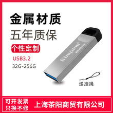 金士顿32G 64G 128G DTKN高速U盘usb3.2 金属迷你U盘电脑商务办公