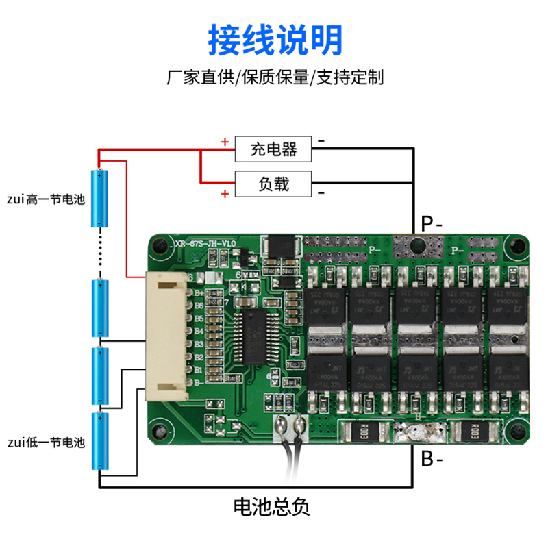 7串同口保护板24v15a 20a 25a电动工具太阳能路灯锂电池保护板
