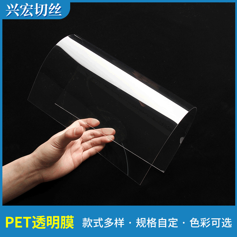 PET塑料包装薄膜 透明PET薄膜 PET聚酯薄膜 纸盒窗口薄膜厂家供应