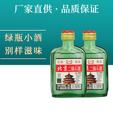 农垦人白酒厚道小酒浓香型42度125ml北大荒酒纯粮12瓶价格包邮