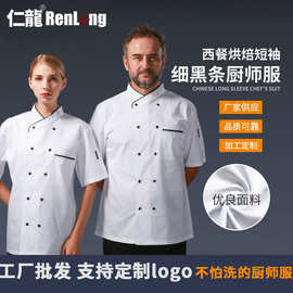 厨师服长袖春秋季糕点西点师甜品店面包房餐厅酒店后厨工作服工装