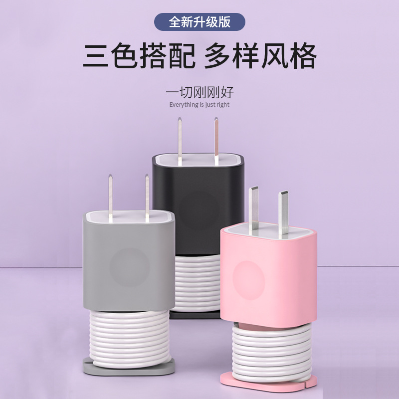 适用苹果USB-C快充充电器硅胶保护套20w/18w数据线绕线器护线收纳