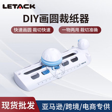 跨境热卖CCT10切圆器 DIY画圆裁纸器 美工手工艺工具裁纸刀批发