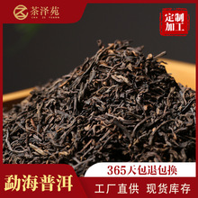 云南特产批发特普洱茶熟茶特级500g散茶直发古树纯料厂家直发