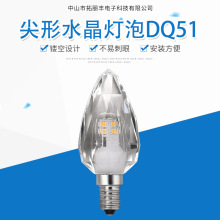 厂家批发水晶吊灯光源尖泡 钻石水晶灯泡led灯4W E14小螺口220V