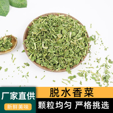 脱水香菜 调味包香菜 香菜干提味蔬菜调料包 方便食品调味包配料