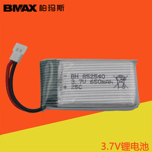 3.7V锂电池650mA配件空对空插头25C放电852540储能高倍率聚合物锂