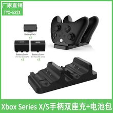 Xbox Series S/X手柄双充电池包带电池后盖Xbox One手柄双座充