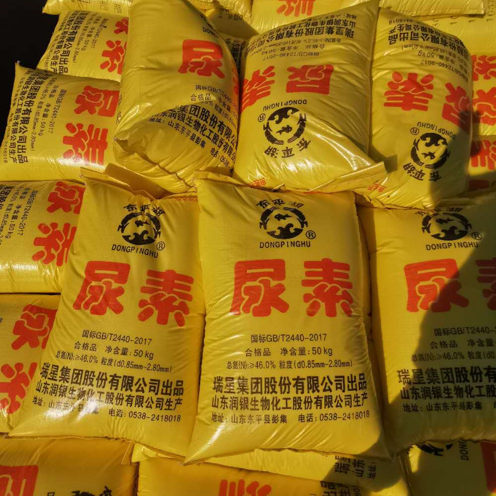 农用尿素山东瑞星小颗粒含氮量46.0%可开发票工业尿素