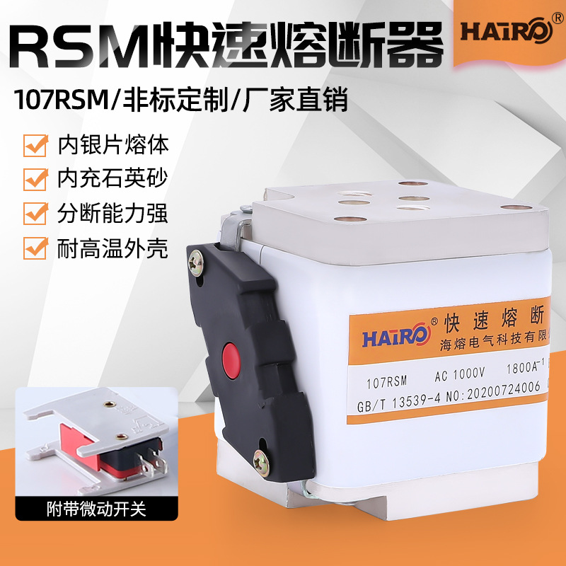 方管熔断器 螺栓连接式低压熔断器 107RSM熔断器熔芯