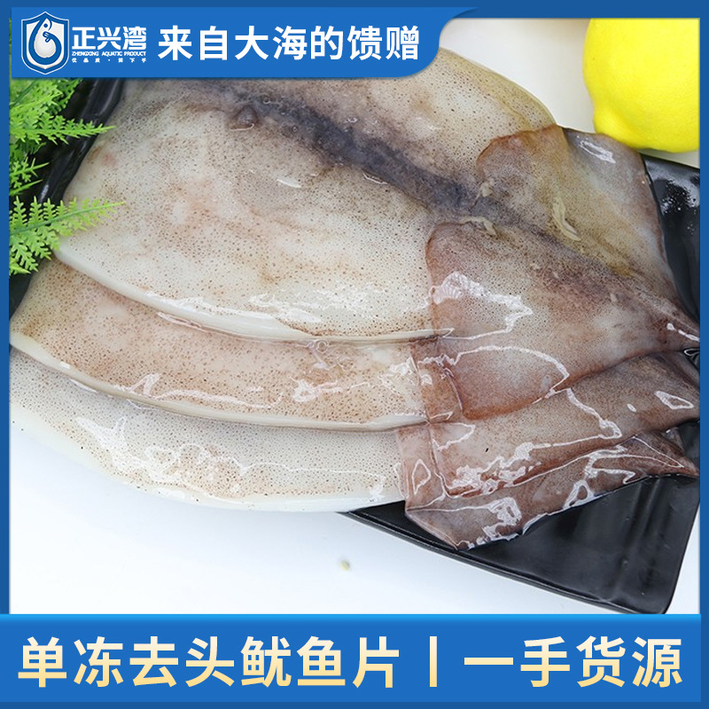 鱿鱼 鱿鱼片 鱿鱼须 预制菜 烧烤 餐饮批发 社区团购 网红爆款