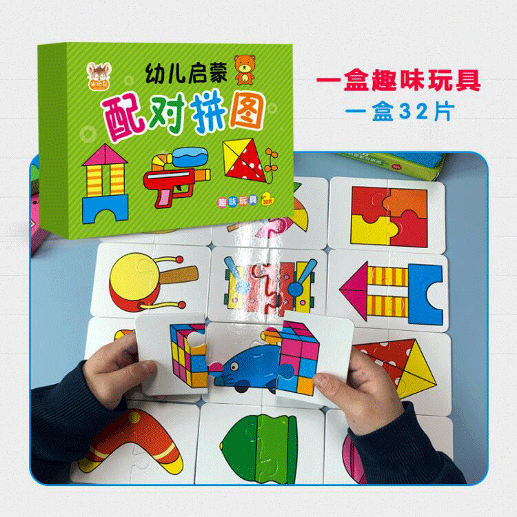 [Factory Store] Children's Puzzle Large Matching Puzzle Baby Early Education Toys Boys and Girls 0-3 Years Old