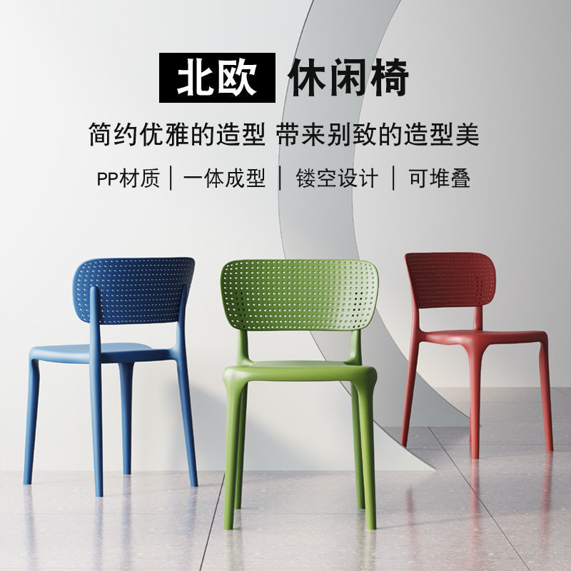 塑料餐椅北欧可叠放靠背椅家用塑料加厚简约现代凳子奶茶店椅子批