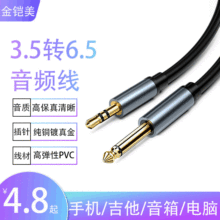 音频线大转小6.5mm转3.5mm单声道电脑功放音箱连接线6.35MM音频线