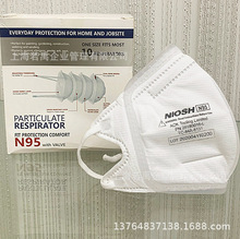 深中海AOK Mask N95 杯型带阀/无阀头戴式口罩 Niosh TC-84-8141