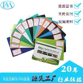 源头工厂交联聚乙烯发泡 IXPE发泡棉电子交联泡棉化学XPE泡棉背胶