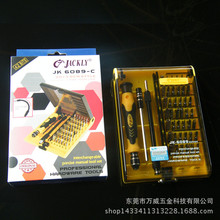 螺丝刀45合1拆机螺丝批 JK6089C多功能起子组合套装苹果手机工具