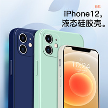 适用iPhone15promax仿液态硅胶苹果14全包12魔方13pro直边软壳XS