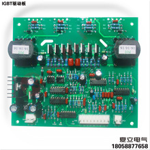 电焊机配件奥太逆变IGBT驱动板ZX7软开关IGBT模块驱动板