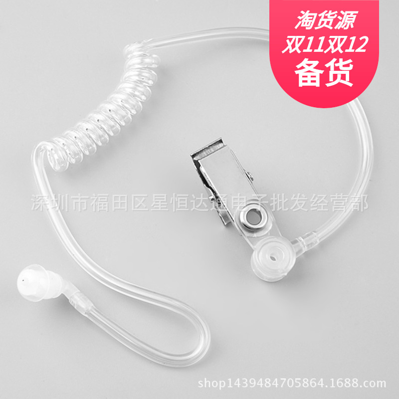 手机 对讲机空气导管耳机配件单卖 透明导管适用大部分导管耳机