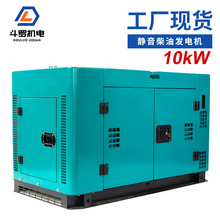 常州静音柴油发电机10kw双缸2v88ev80小型便携式家用发电机组批发