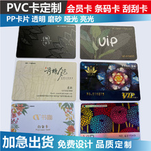 闪卡定做镭射卡PVC名片透明会员卡定制塑料卡片明信片游戏卡印刷