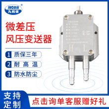 【支持按需】微压/差压风压传感器隔爆防尘压力传感器