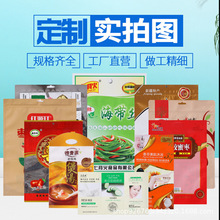 定做食品袋口罩包装袋塑料袋定制彩印真空袋拉链袋中封尼龙袋印刷