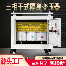 定做三相光伏防水干式隔离控制变压器SG-20KVA415V380V变220V200V