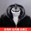 thickening leather and fur Mink coat men's wear Mink like Maomao Mink overcoat Mink cashmere Youth Overcome Trend thickening leather and fur Mink coat men's wear Mink like Maomao Mink overcoat Mink cashmere Youth Overcome Trend