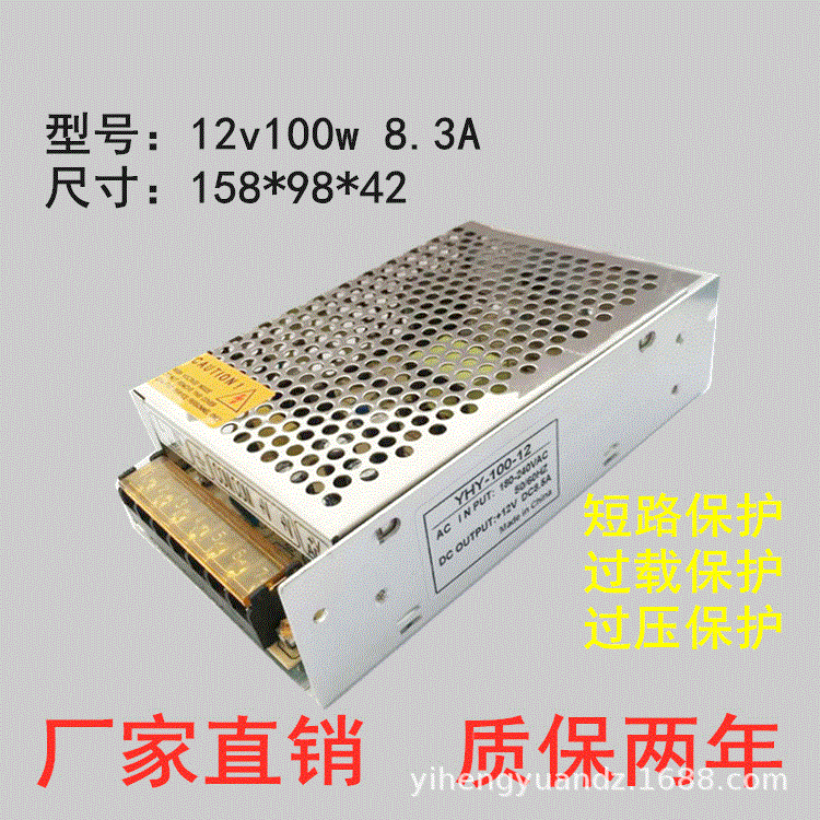 12v100w8.3a 开关电源变压器 100W开关电源 8.3A新版性价比高