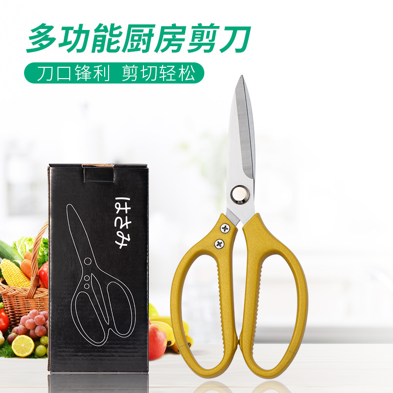 Kitchen Stainless Steel Kitchenware Scissors Plastic Handle Household Scissors Shrimp Scissors Onion Planing Fish Kitchen Tools Sharp Scissors