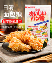 日本进口 日清美味面包糠 面包屑炸鸡裹粉烘焙原料200g