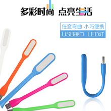 LED随身灯USB小夜灯LED小台灯电脑USB便携随身灯家用学生厂家