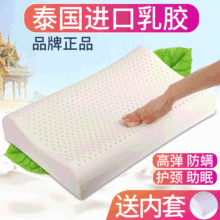 泰国天然 乳胶枕 狼牙乳胶枕头 波浪枕芯颗粒枕 一件代发厂家直销