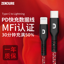 Zendure征拓凯夫拉适用苹果MFI认证PD快充数据线尼龙iphone13 Pro