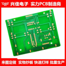 94V0阻燃单面PCB线路板  承接各种工艺电路板PCB批量加急抄板打样