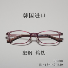 批发另议 韩国塑钢眼镜架 韩国ULTEM眼镜框架弹簧鼻托96808款