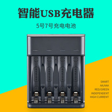 智能4槽USB充电器AA AAA高容量1.2V镍氢充电电池大电流满电转绿灯