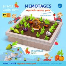 儿童木制玩具启蒙早教益智玩具趣味蔬菜记忆棋游戏农场拔萝卜桌游