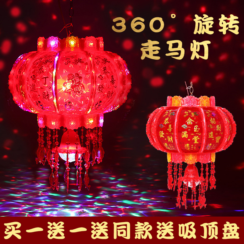 New Year Led Colorful Rotating Horse Lantern/Spring Festival Housewarming Decoration Balcony Corridor Red Chinese Style Chandelier Ornaments