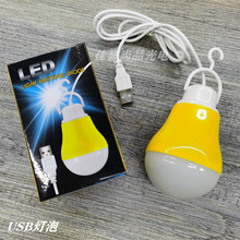 USB球泡灯 led球泡灯 usb线低压LED小夜灯 地摊夜市灯泡 厂家直销