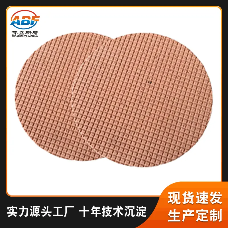 氧化铈抛光革 聚氨酯稀土红色抛光革 厂家批发不锈钢陶瓷抛光垫