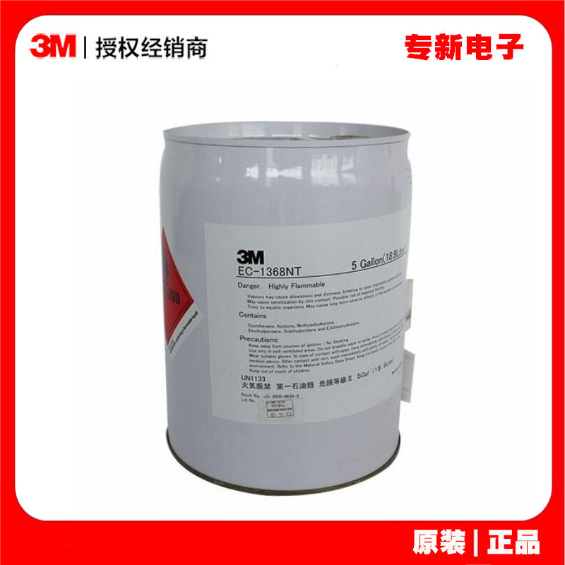 3m胶水EC-1368NT高性能单组分溶剂胶 耐久性工业用复合型胶粘剂