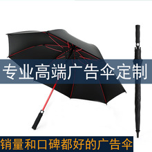 全玻纤高尔夫广告伞礼品伞长柄直杆广告伞男士商务雨伞可加印logo