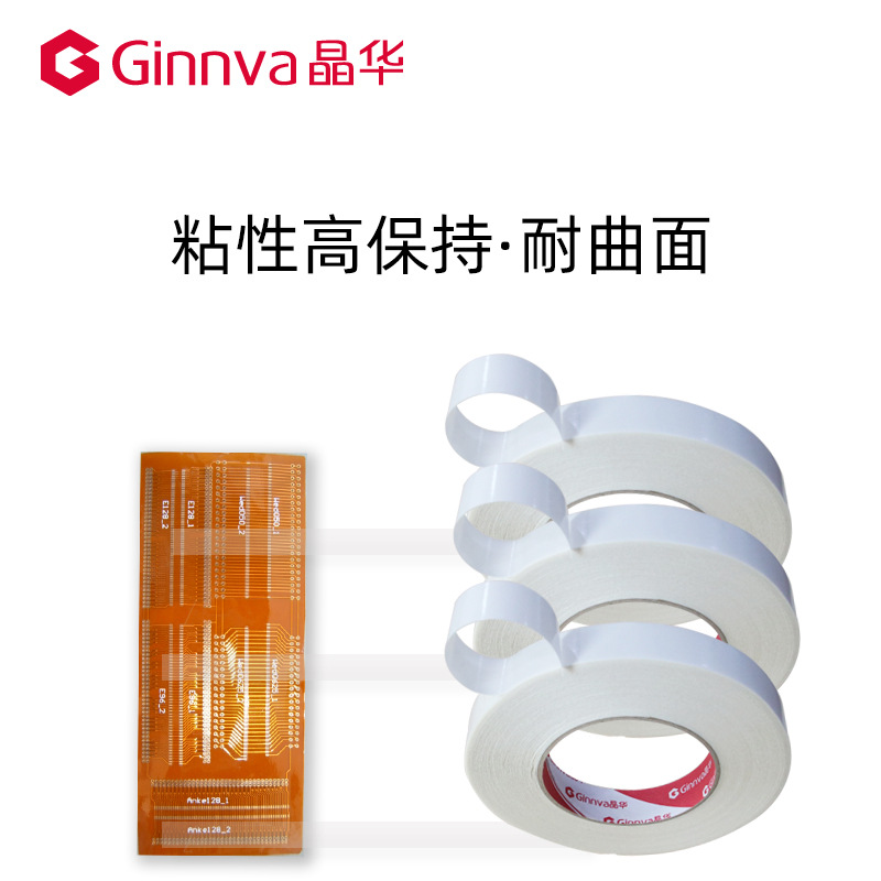 Jinghua Customizable Temperature-Resistant 100 ℃ Double-Sided Pet Transparent Tape Curved FPC Panel Nameplate Adhesive Tape