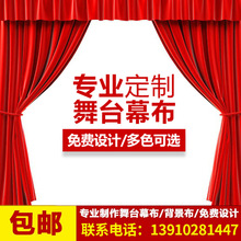 上海复古丝绒窗帘结婚婚庆新款简约遮光背景布酒红色舞台会议幕布