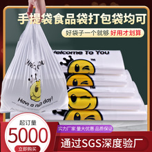 订做加厚食品打包袋降解塑料袋超市购物手提背心袋大方便袋子定制